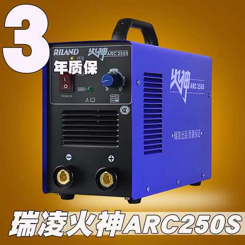 瑞凌火神ARC250/315S直流小型迷你电焊机家用