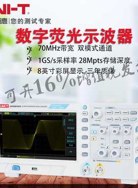 示波器UPO2072CS/2074CS/2102CS/2104CS数字荧光存储示波器