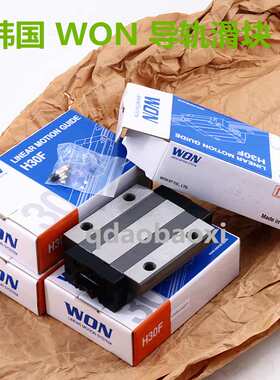 WON导轨滑块 H25SF H30SF WON低组装 法兰形滑块 标准件 大量现货