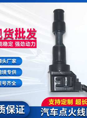 点火线圈273103L030适用现代起亚I30 悦动高压包IGNITION COIL