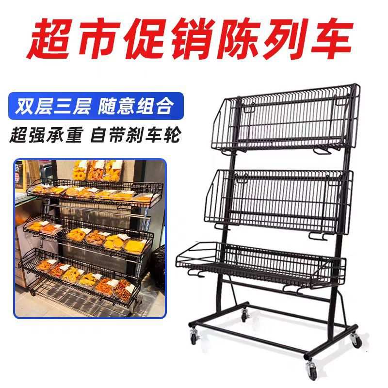 超市促销车关联甩货车饮料陈列果蔬架可移动展示多层网架铁艺架