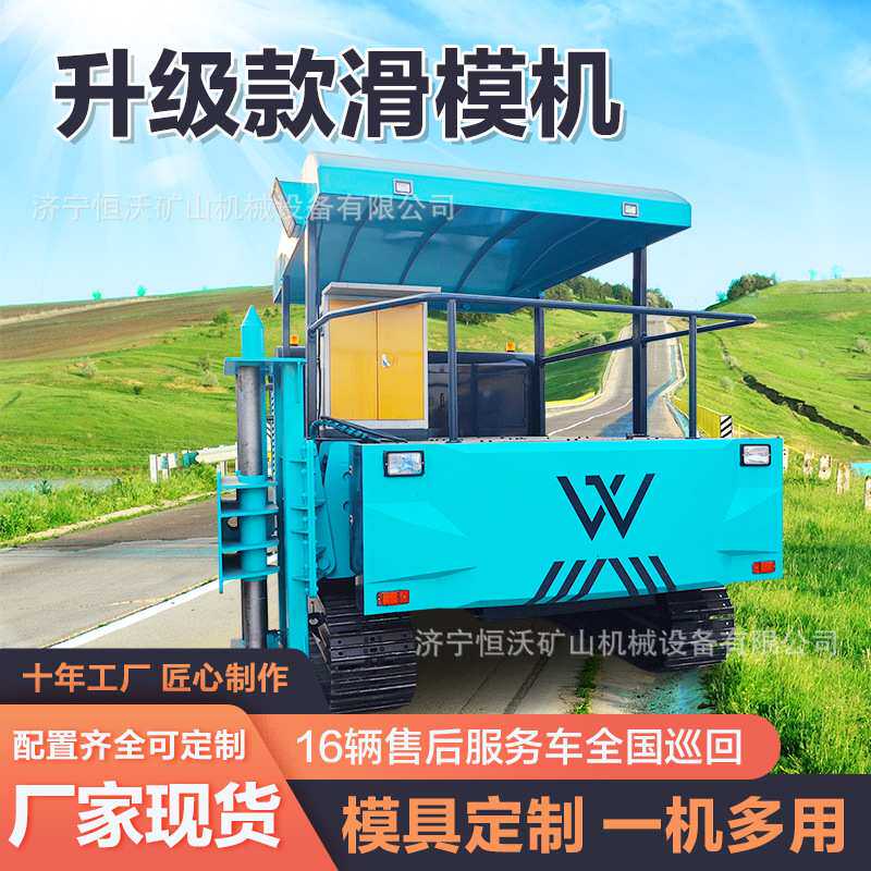 履带式路缘石滑模机 路肩路沿拦水带防撞墙用水沟滑模机厂家