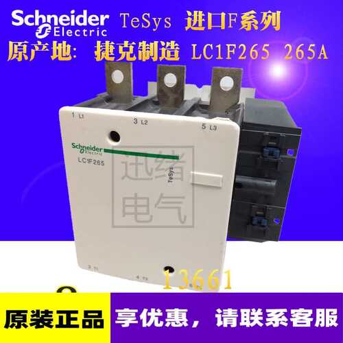 四级交流接触器LC1F2654M7 AC220V 265A