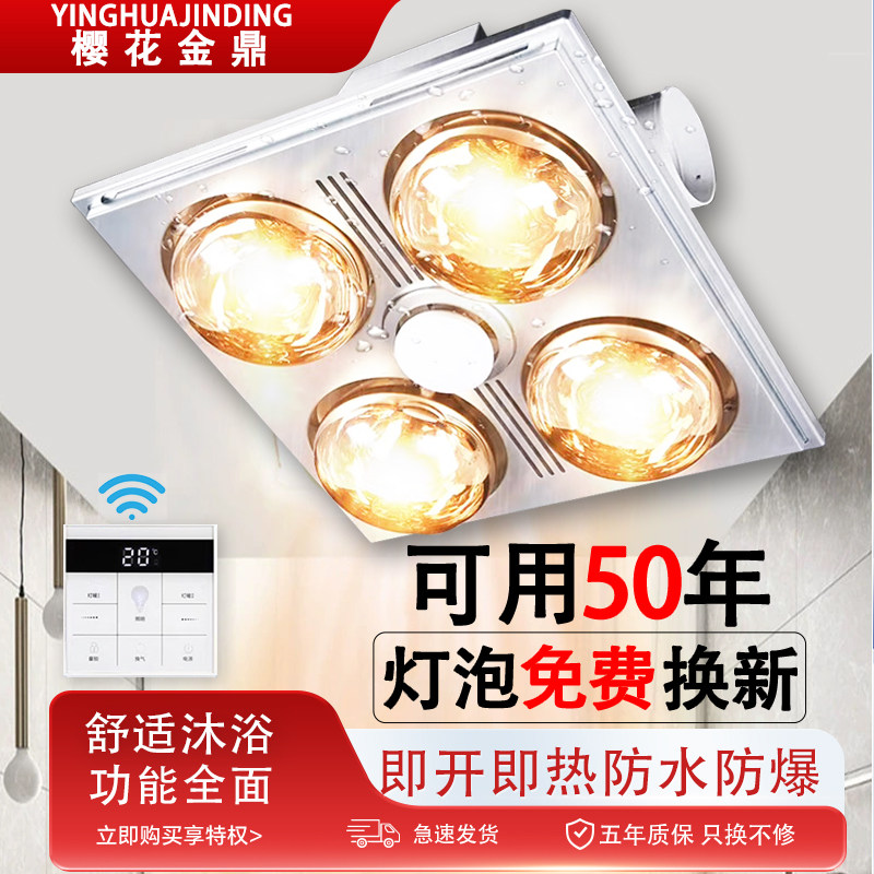 樱花金鼎传统浴霸灯暖照明排气三合一体取暖灯浴室集成吊顶卫生间