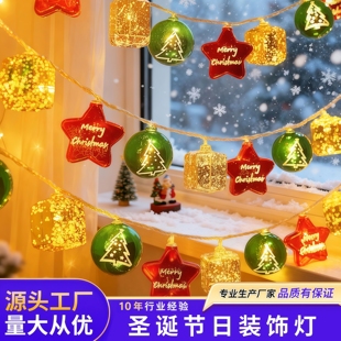 圣诞挂树灯氛围灯led小彩灯闪灯串圣诞节装饰灯道具摆件场景布置