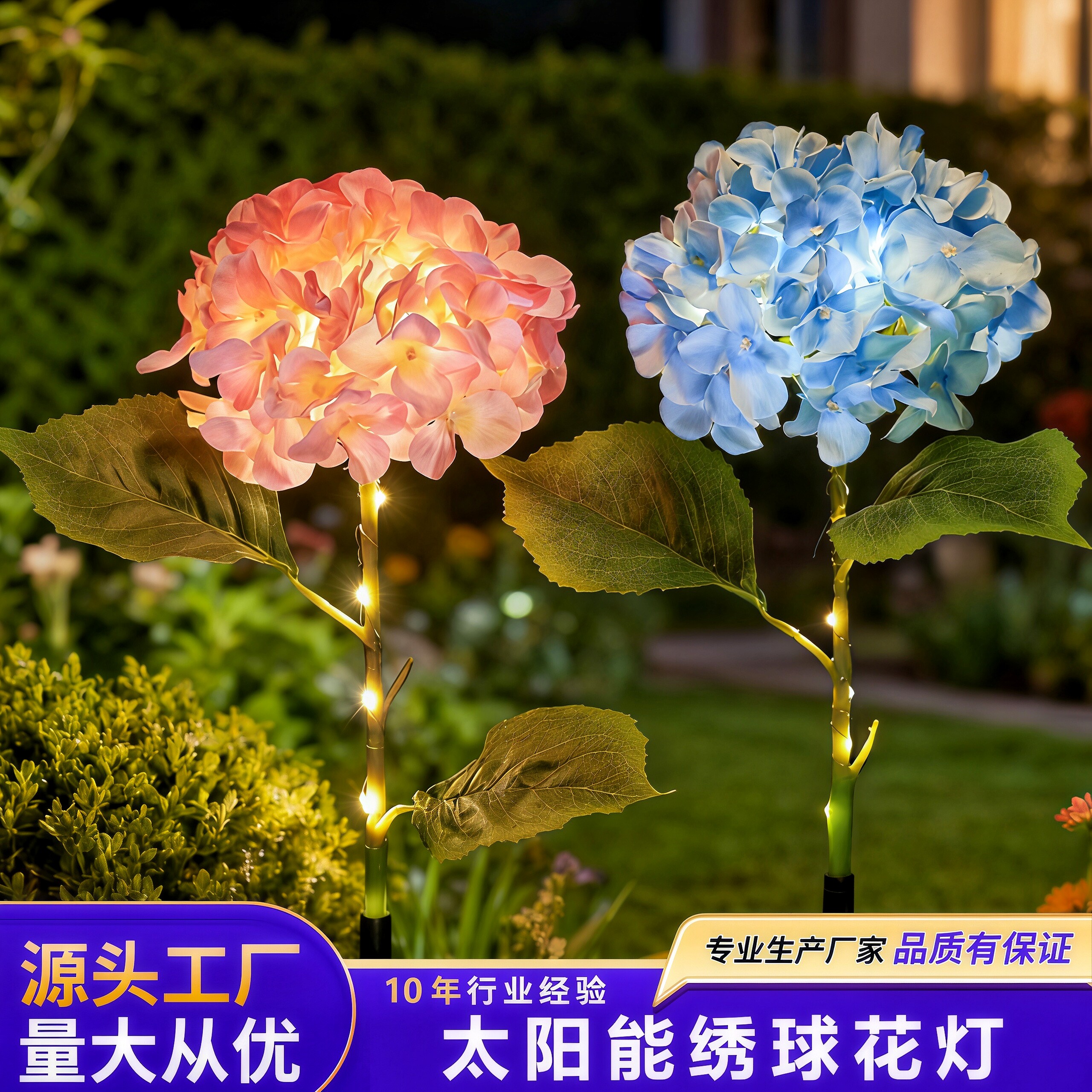 太阳能灯绣球花氛围灯装饰彩灯户外防水花园庭院地插草坪灯景观灯