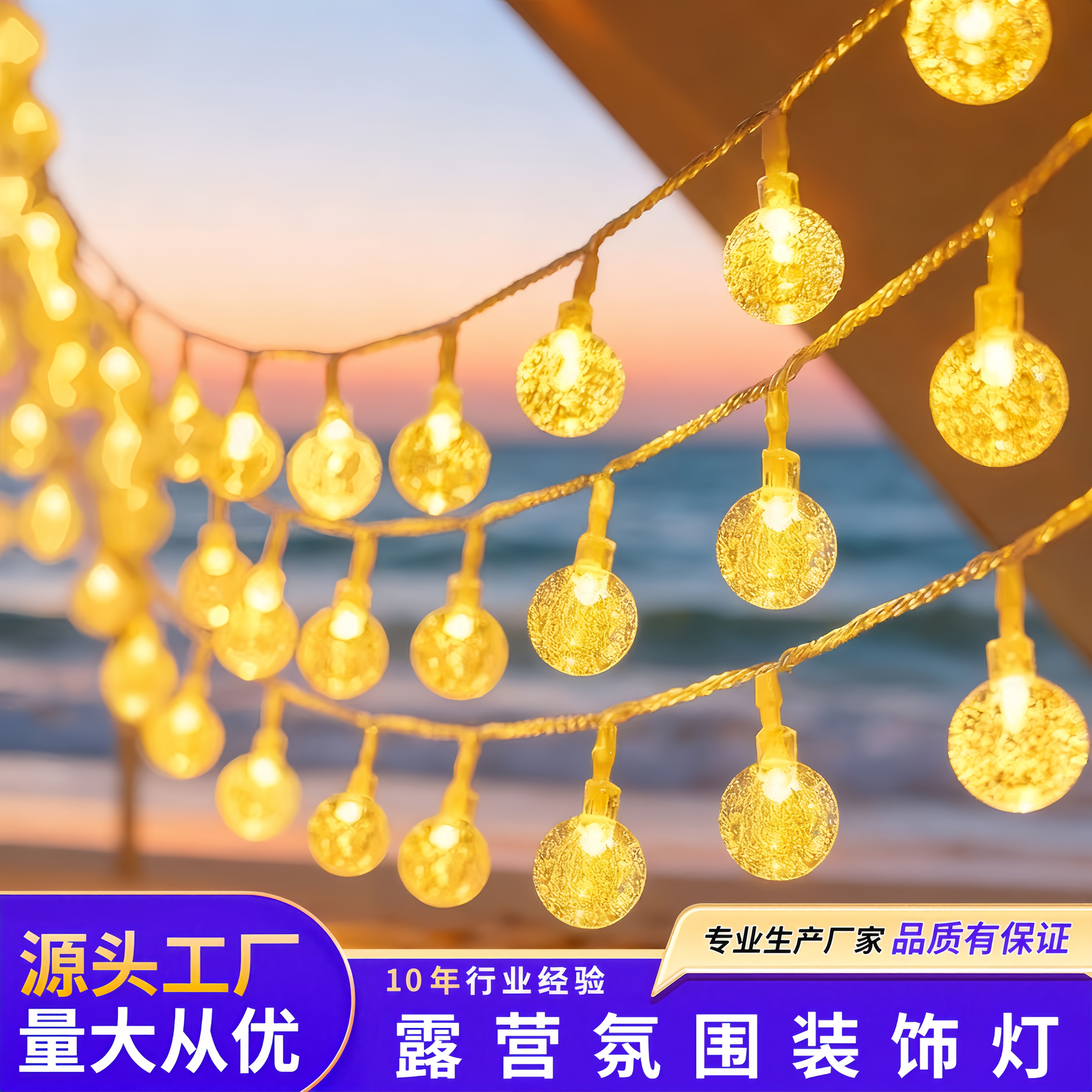 太阳能满天星星彩灯小串灯氛围灯