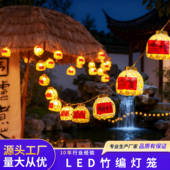 新款 太阳能竹编灯笼彩灯串春节装 饰灯挂灯户外阳台挂树上灯氛围灯