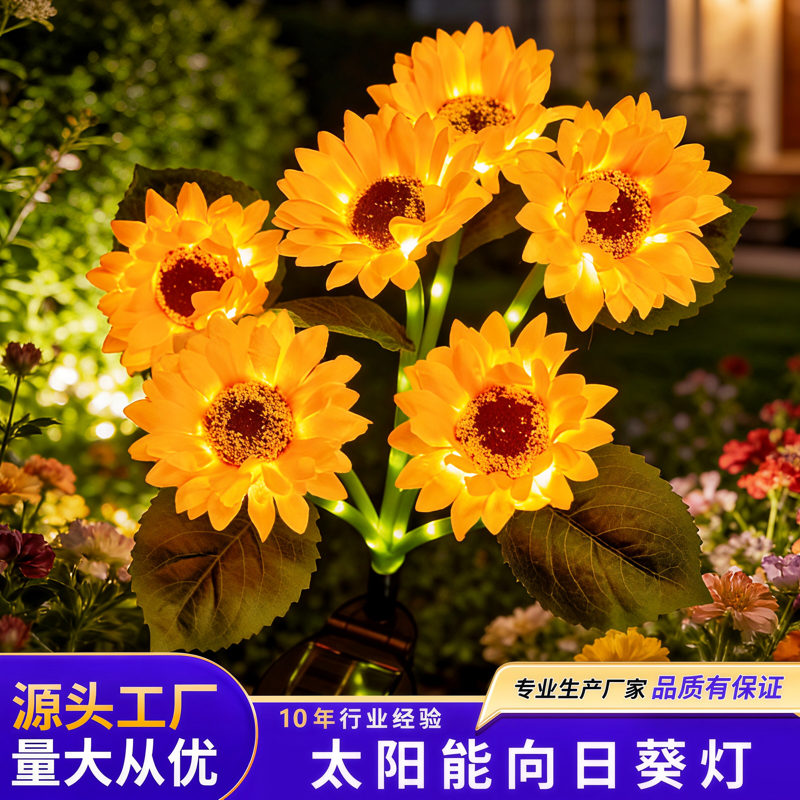 太阳能向日葵花灯装饰灯彩灯户外防水花园庭院景观灯氛围灯草坪灯