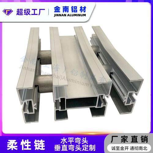 金 南柔性IDZ链铝型材14输送梁垂直弯瓶头齿形链输5送机配件夹提