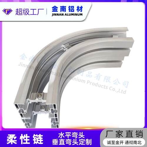 柔性链型RMF105输铝梁103送水平弯头材 输送机90°弯轨流水线铝导