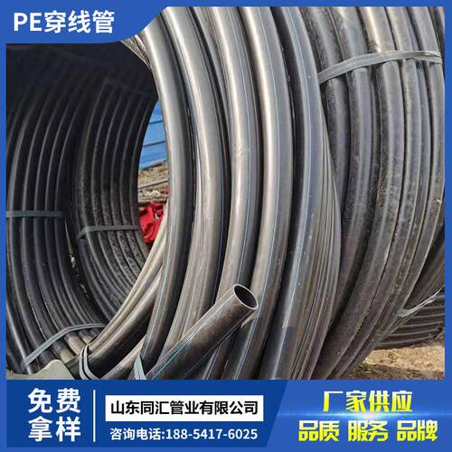 现货阻977燃pe电电缆保护管 色穿线盘套管通信光缆保护P线E黑穿线