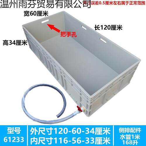 加厚龟箱带排水养殖箱水族箱鱼缸大型箱子长方形塑料箱宠物用品箱