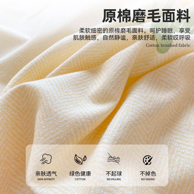 【折扣价】被套磨毛床上四件套秋冬原棉2025新款冬季宿舍被套床单