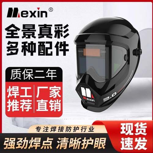 美信0S400S头戴式自动变光焊帽电焊面罩焊工氩弧焊专用防护罩轻便