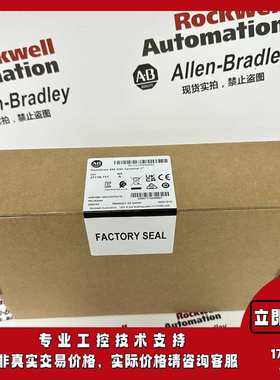 AB 2711R-T7T 罗克韦尔触摸屏 PanelView Plus 7