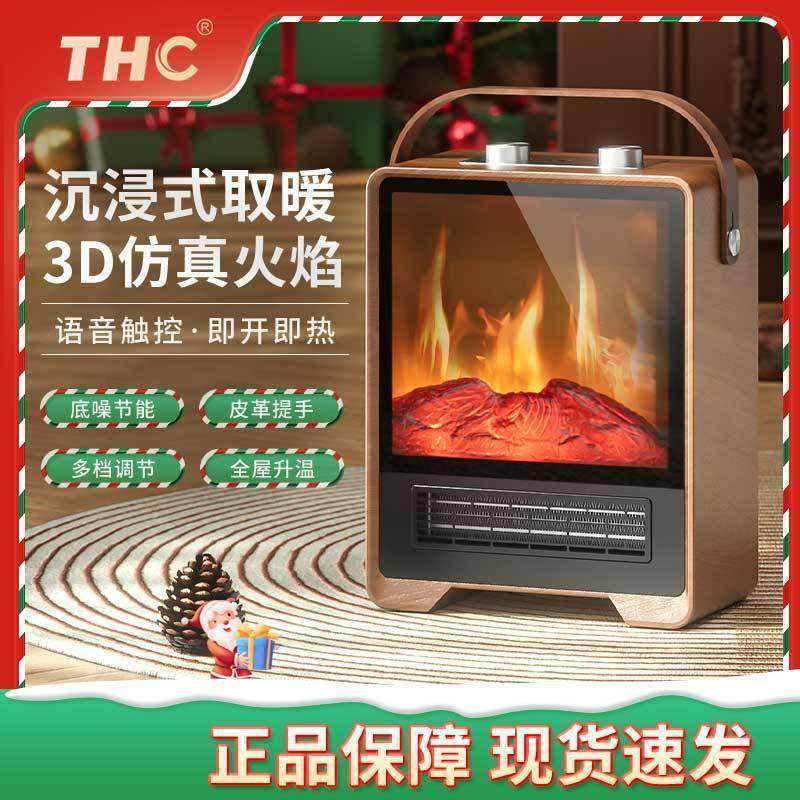 出口品质暖风机取暖器家用小型语音室内静音壁炉火焰电暖器石墨烯