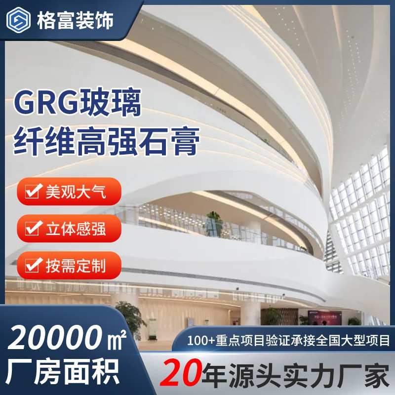 GRG柱子厂家 装饰造型墙面线条平板GRG材料吊顶异形轻奢风
