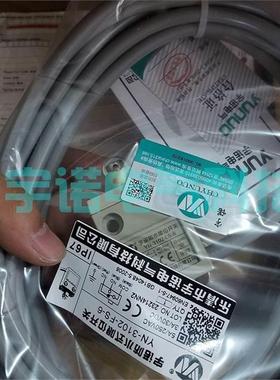 宇诺YN-3102-LS-6防水限位开关,侧出线行程开关TZS-3102