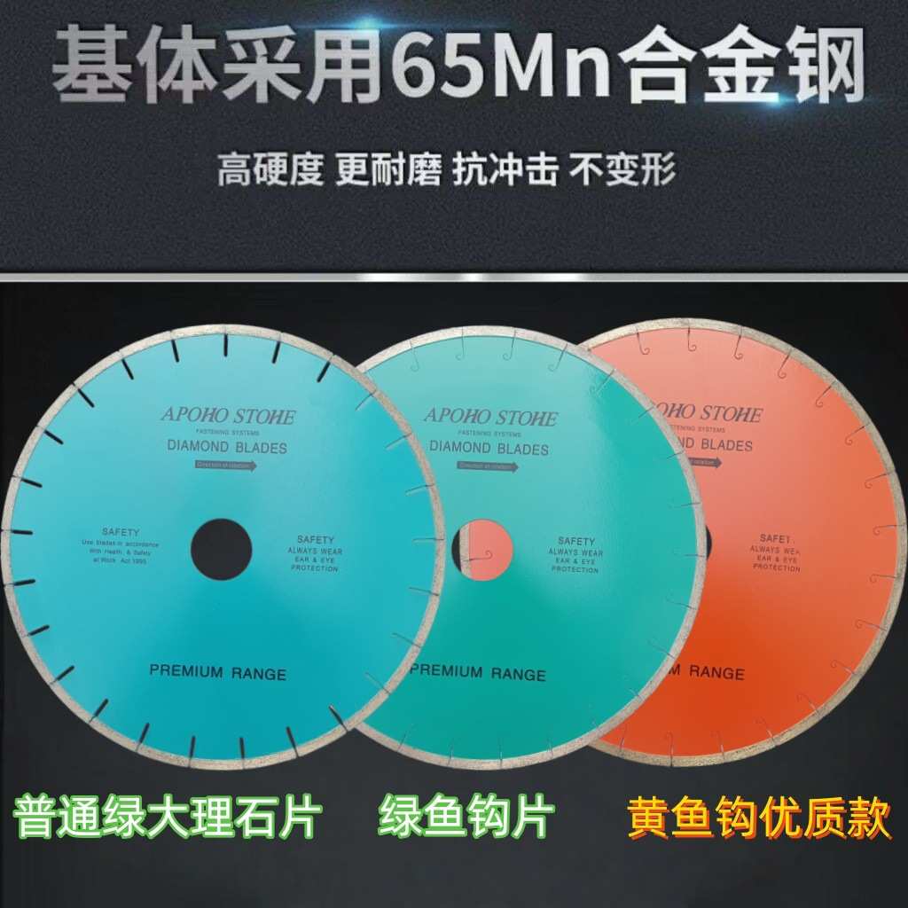 大理石锯片350-800mm阿波罗金刚石大理石锯片石材切割片瓷砖包邮