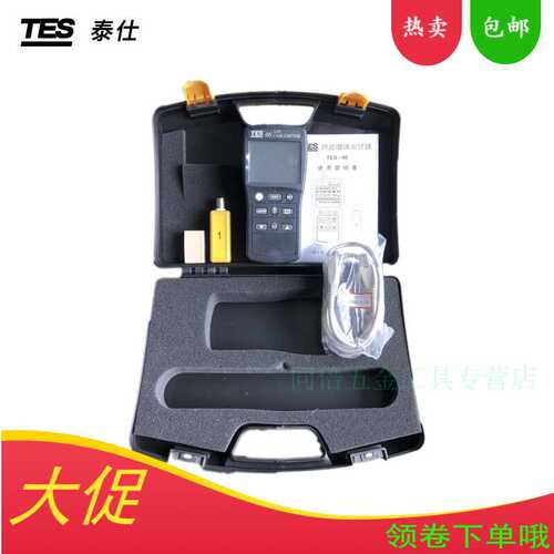 泰仕TES-46数字网络电缆测试仪线路故障寻线器网络测线仪