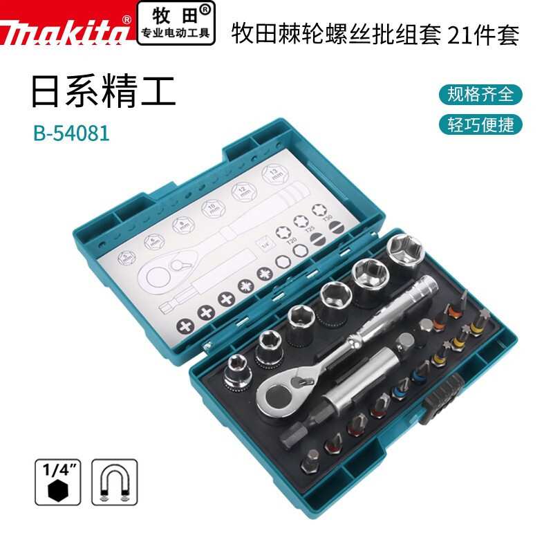 六角柄磁性套筒批头5只套装/50支装直径8mm长50mm外六角螺丝