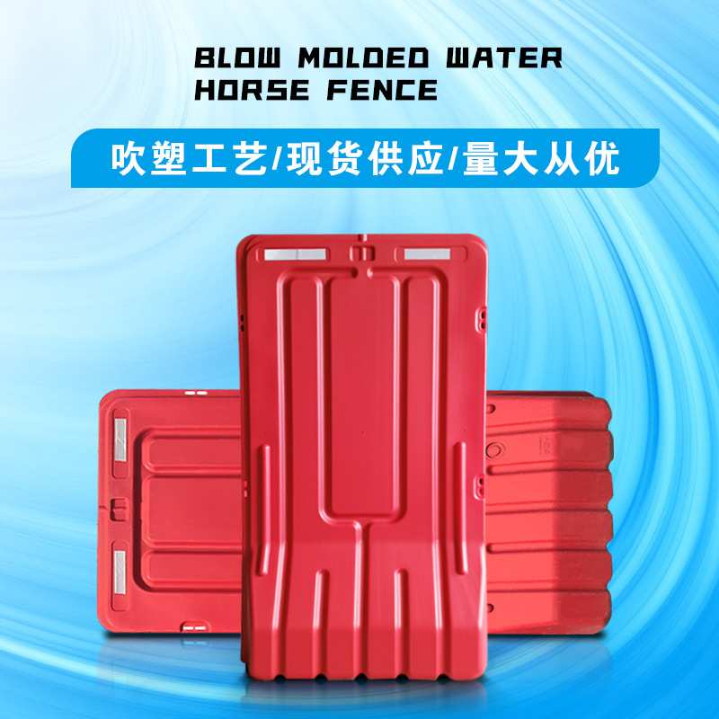益宙注水围挡塑料安全注水围栏隔离墩水马交通隔离栏三孔水马防撞