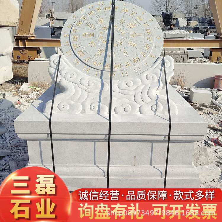 石雕汉白玉日晷 校园广场雕塑大理石时辰表 古代石头太阳计时器