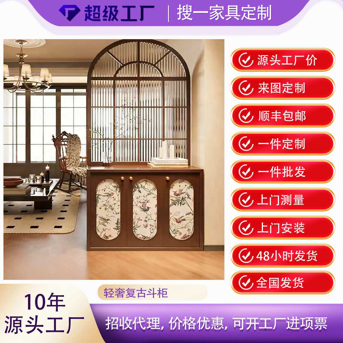哇噢定制法式玄关屏风柜客厅实木家用入户玻璃漆画轻奢复古斗柜