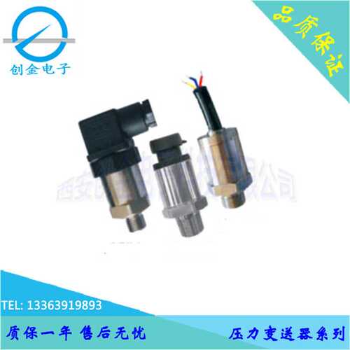 YLT201B空压机压力变送器 气体压力变送器 液压油压传感器