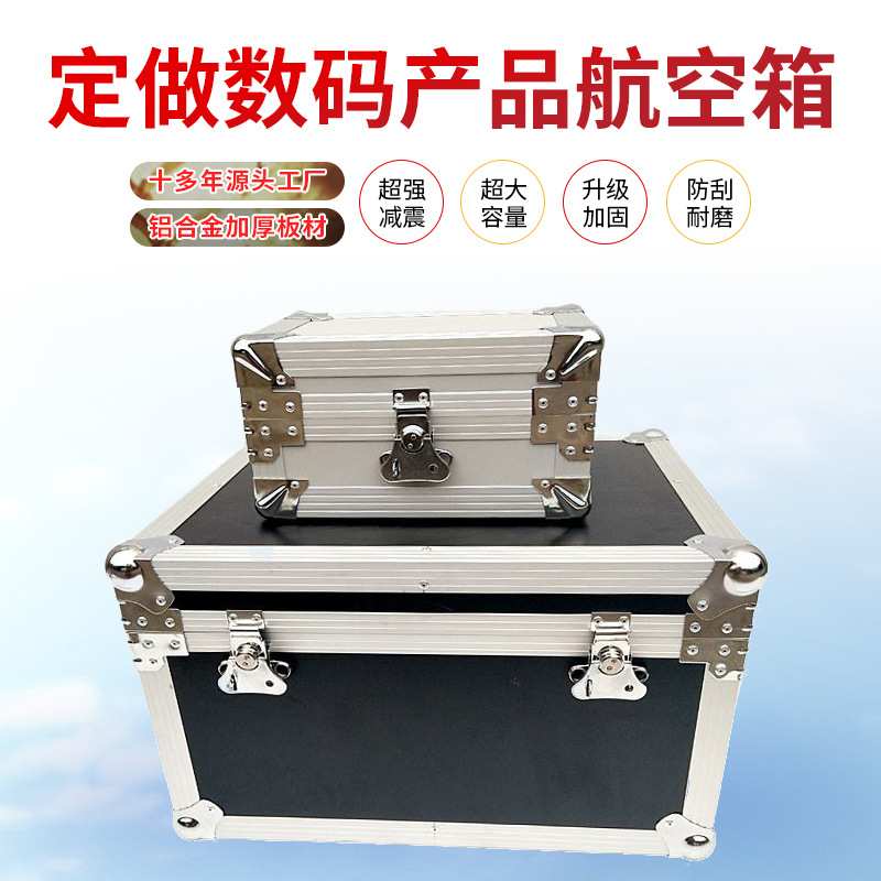 跨境定做数码产品航空箱音箱电器多功能大容量铝制运输防水防潮箱