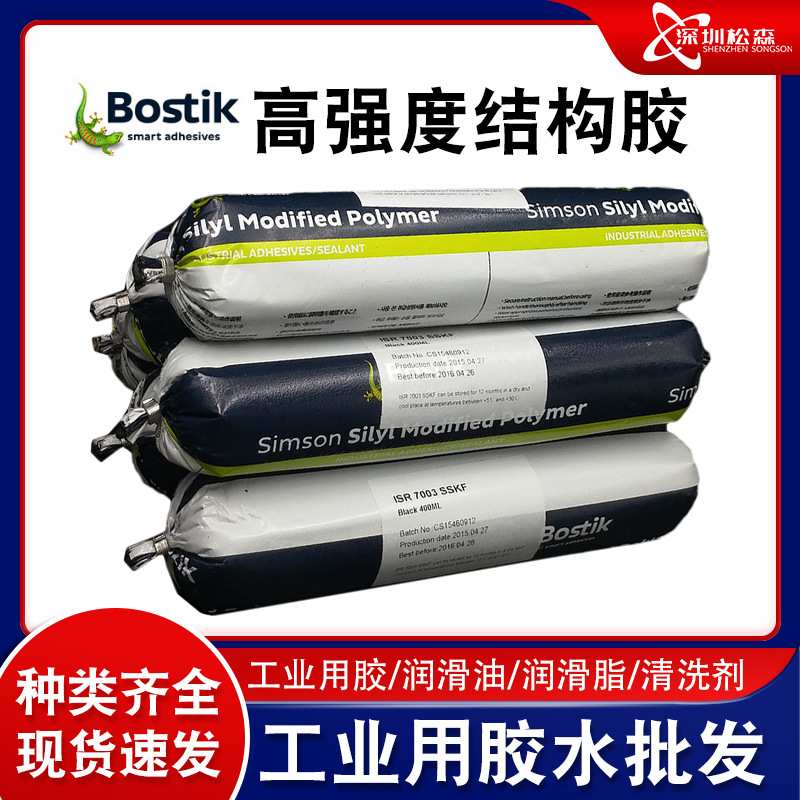 合成胶粘剂密封胶400ML波士胶7003 现货汽车玻璃金属密封耐候胶