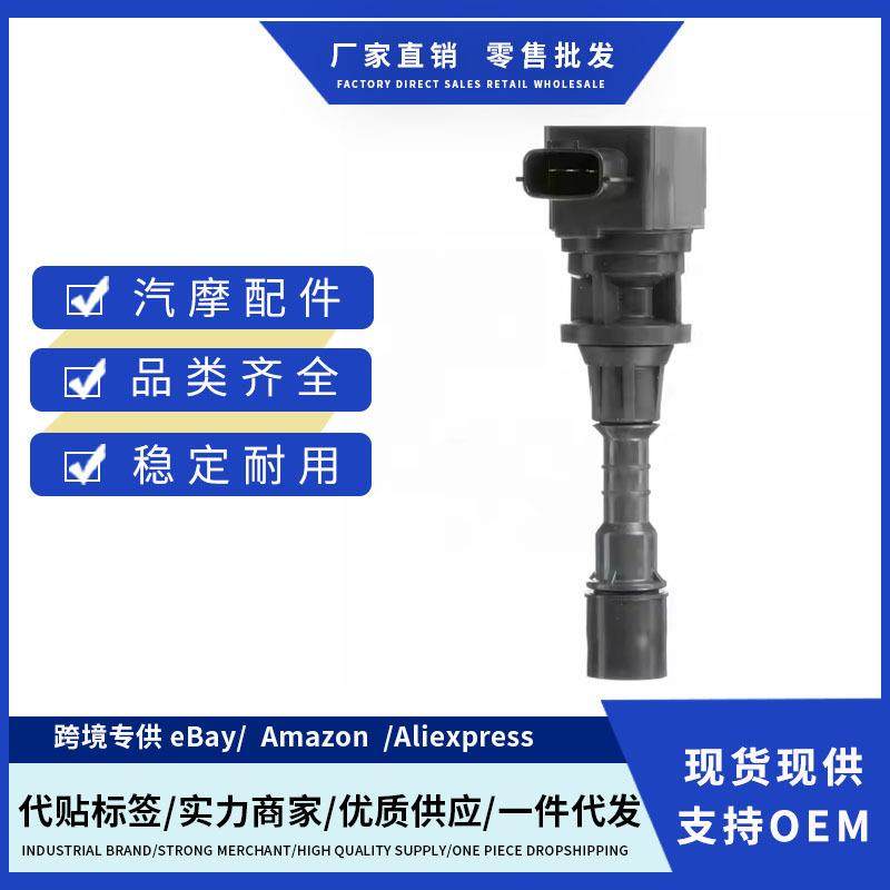 厂价LFB618100B C1684 UF541点火线适用马自达MAZDA5 2006-2007