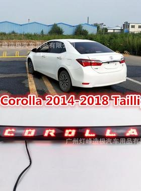 适用于For corolla14-18Taillight 丰田卡罗拉贯穿灯 刹车灯 黑色