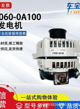 适配丰田系列270600A100发电机总成270600A130汽车配件2706020300