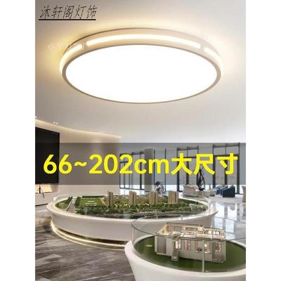 大尺寸圆形主客厅灯吸顶灯6080CM1米直径大灯简约现代大气led超亮