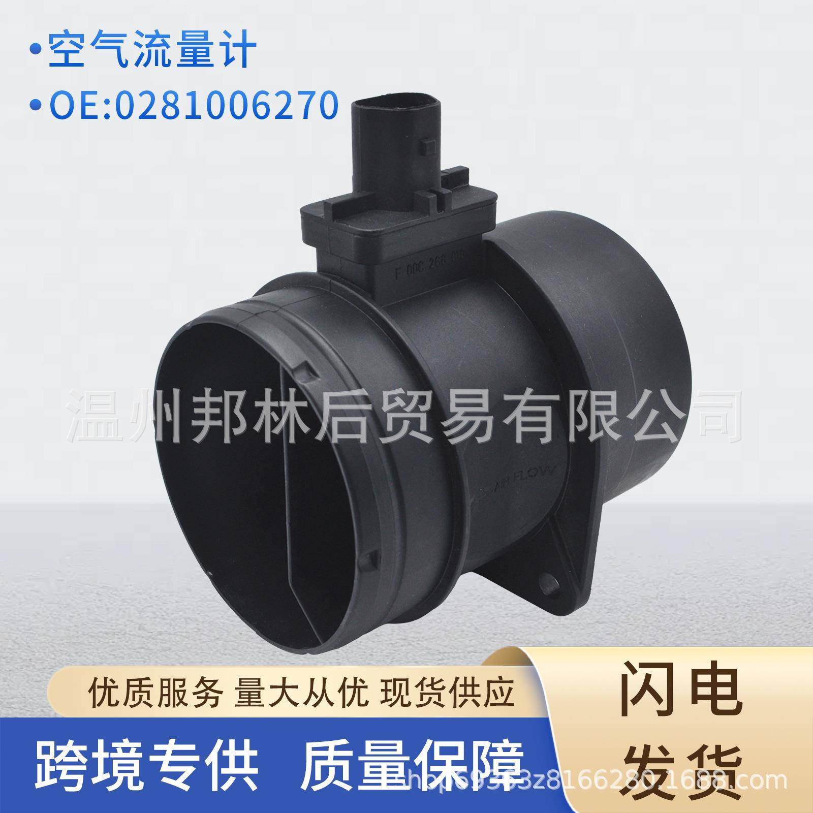 0281006270汽车传感器空气流量计HA10000149 357336503 2801550