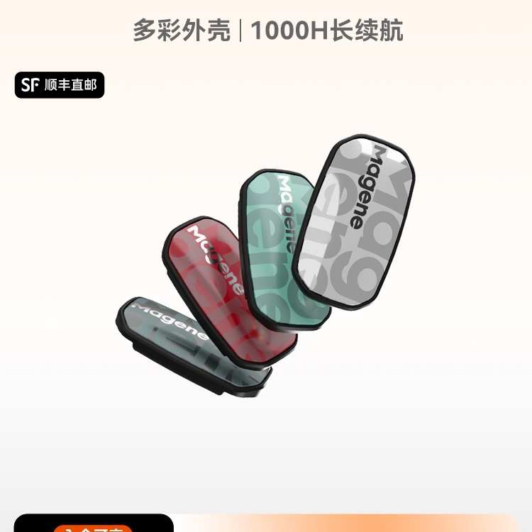 迈金心率带胸带H603 ANT+蓝牙双协议运动跑步骑行健身监测