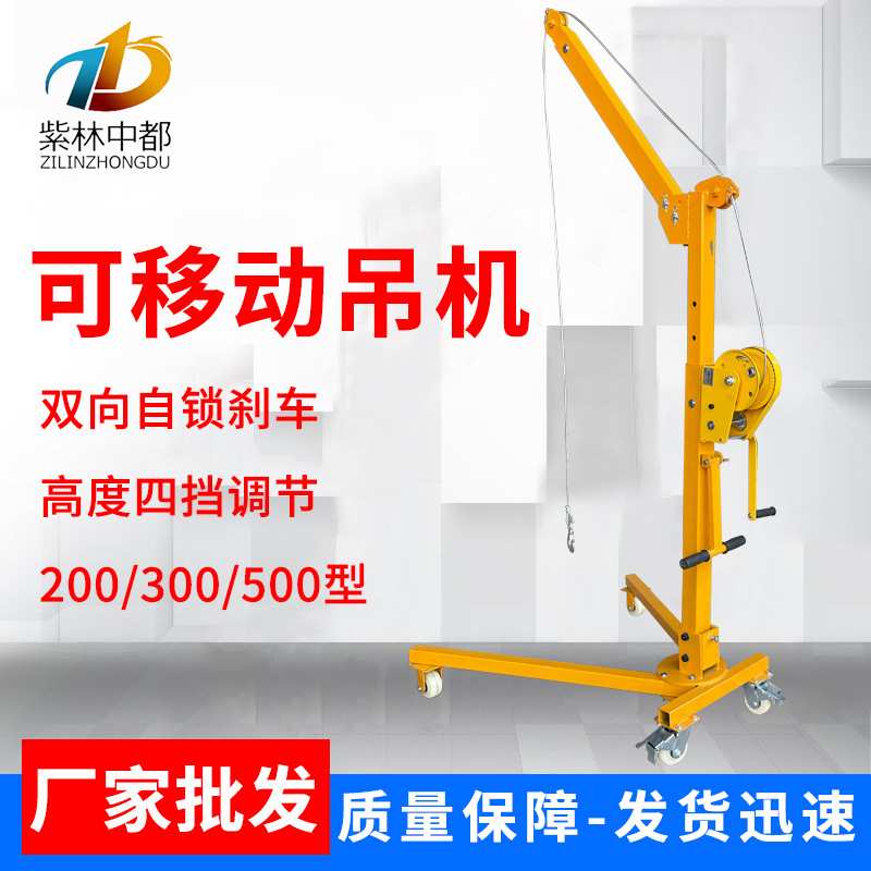 移动吊运机 便携式手推小型吊运机 电动装货卸货移动小吊机