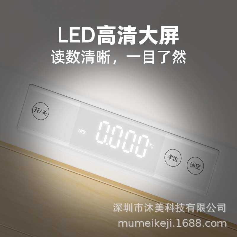 沐美儿童身高测量母婴双用体重秤家用高精准婴儿称重电子秤