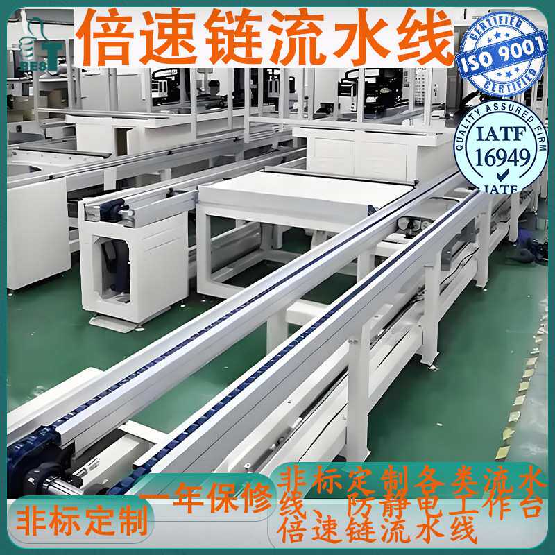 全自动倍速链PACK生产线智能分拣组装一体机流水线适用于多行业