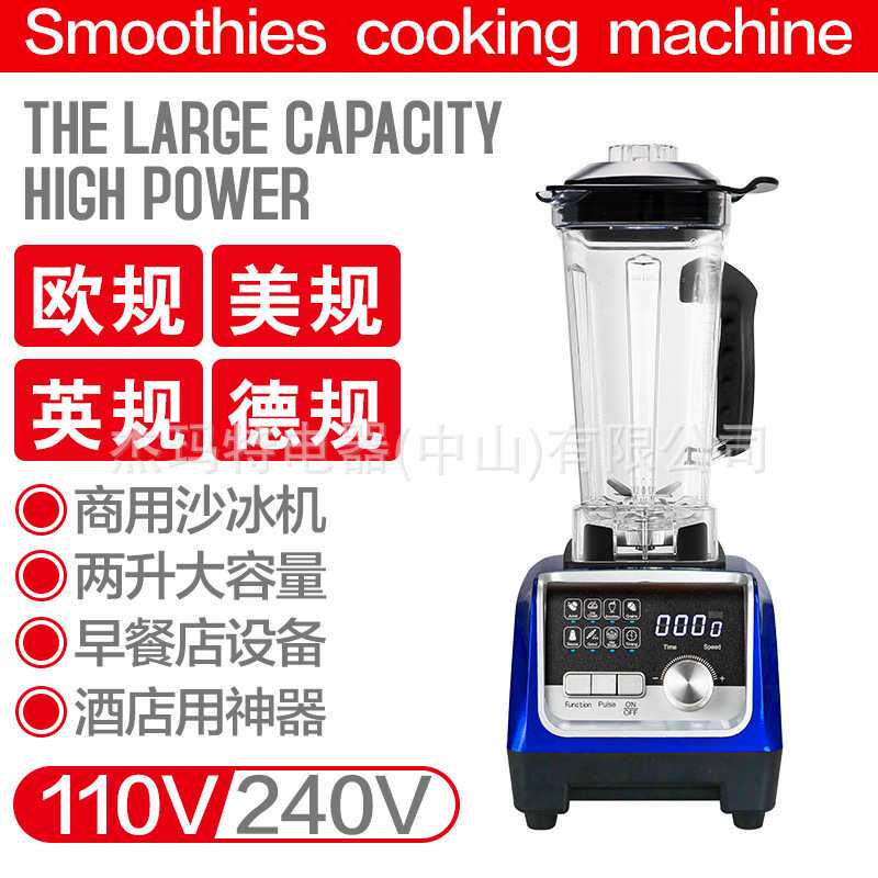 定制破壁机Blender商用多功能搅拌机萃茶机沙冰机奶盖机奶茶店