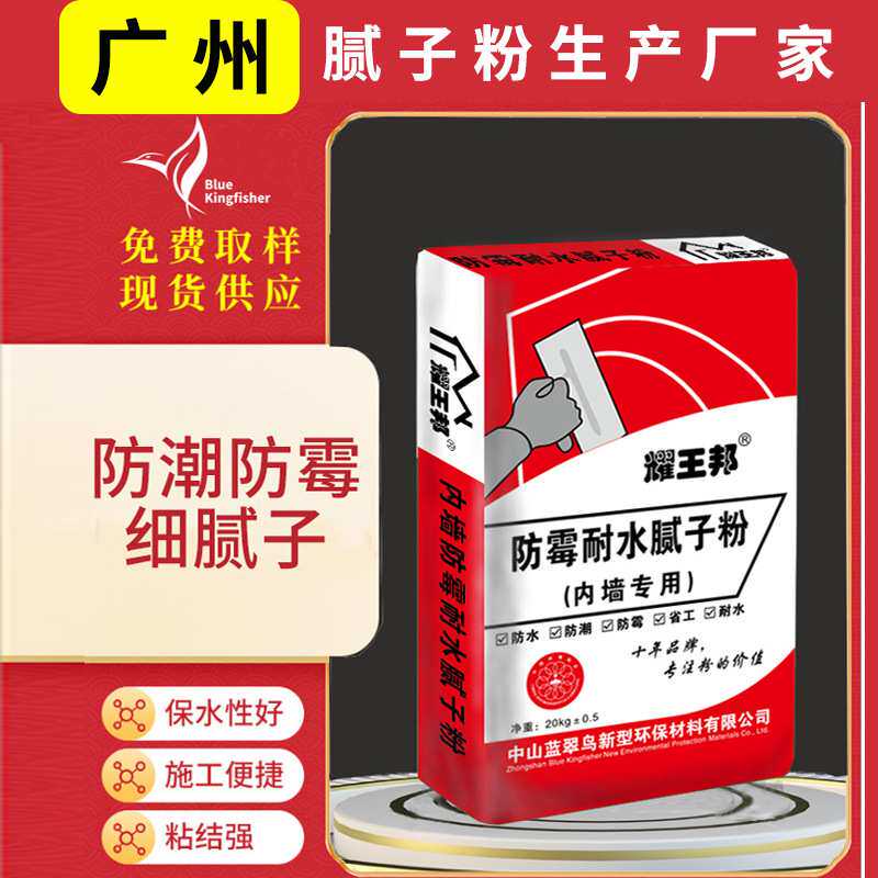 外墙腻子粉水泥基抗甲醛白色高硬度高档小区墙面修补耀王邦 商