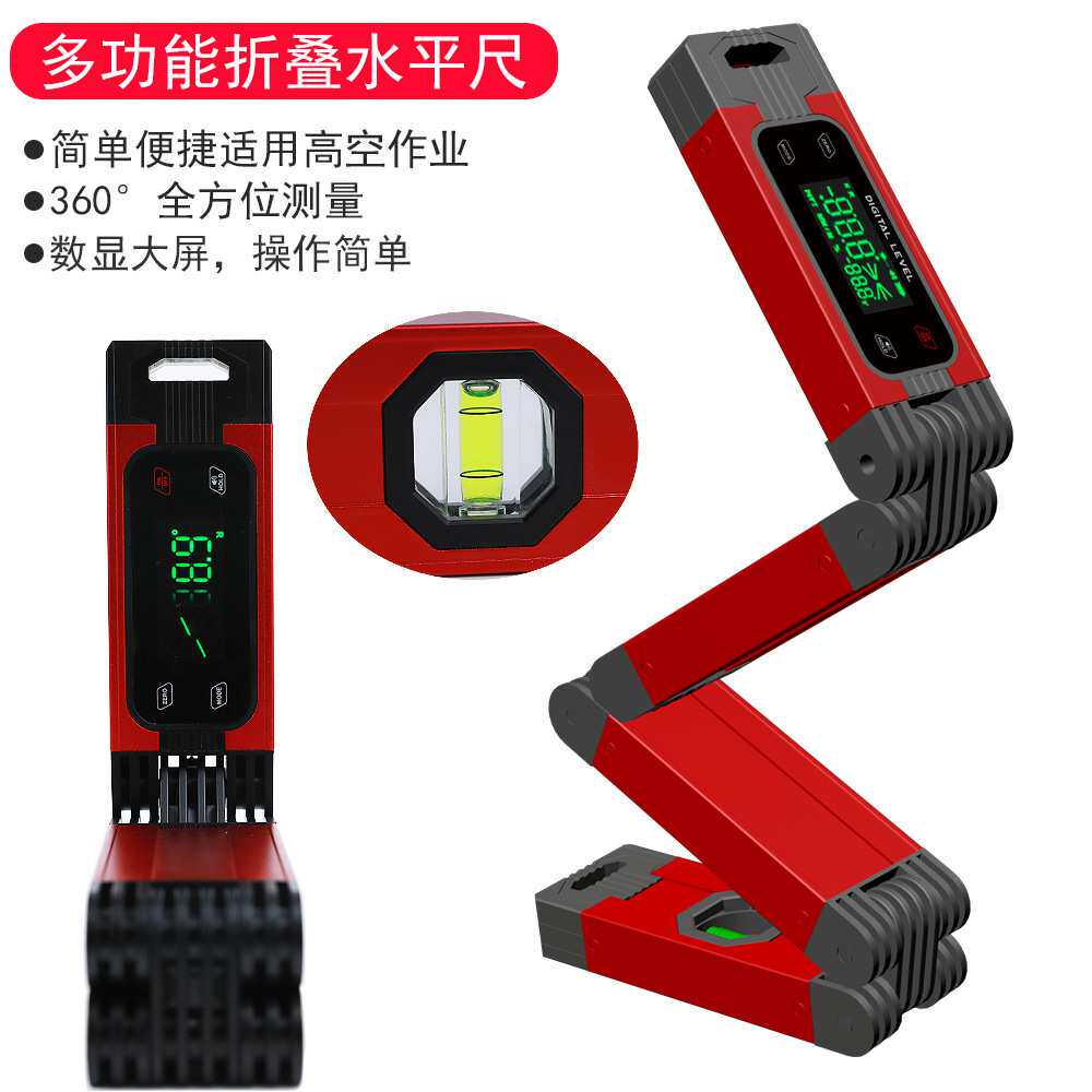家用多功能铝合金折叠数显水平尺多角度拐角测量挂画工具