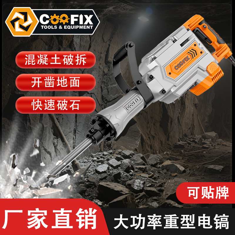 跨境热卖110V电镐重型拆墙大功率工业级电锤破碎打线槽混泥土电镐