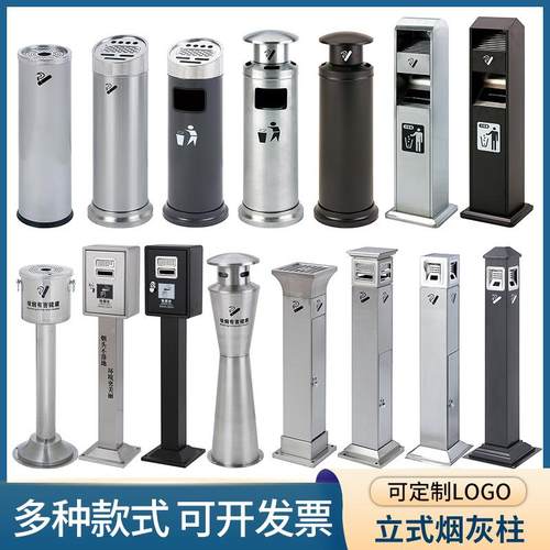 不锈钢立式烟蒂柱吸烟区带烟灰缸灭烟柱户外可固定烟灰柱垃圾桶