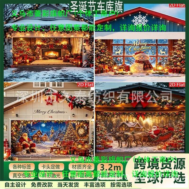 跨境美式复古圣诞节车库旗 圣诞节多图案挂布 节日氛围感户外挂旗
