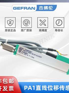 GEFRAN杰佛伦 PA1-F-050-S01M-XL0202 微型电子尺 直线位移传感器