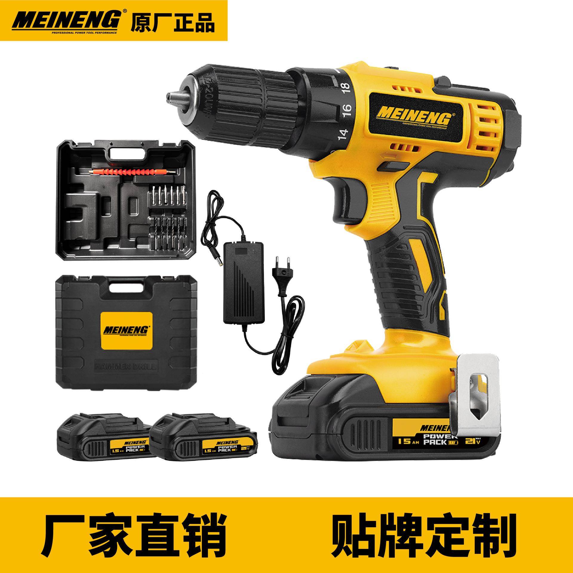 美能 24VD 高精度专业电池 1500mAh 21V 充电式电钻 锂电池电钻
