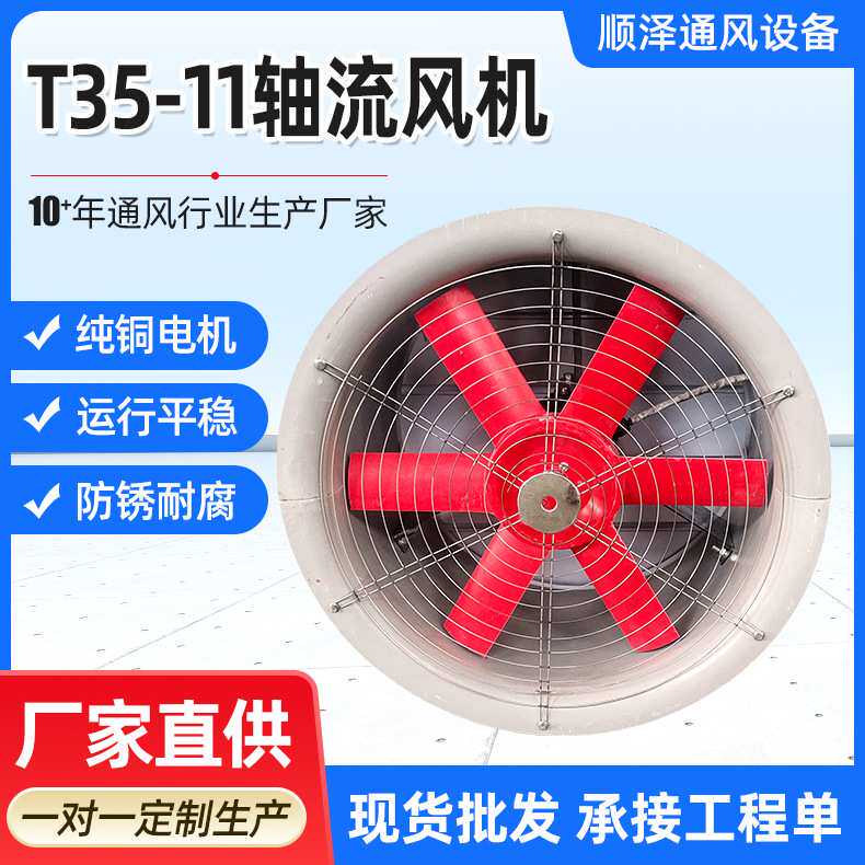 玻璃钢通风机圆形送风机管道式风机防腐玻璃钢FT35-11轴流风机